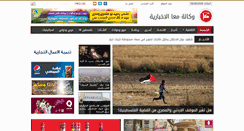 Desktop Screenshot of it.maannews.net