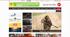 Desktop Screenshot of maannews.net